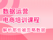 解析那些被忽略的生意参谋首页数据！