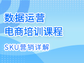 高客单价产品如何破零以及低客单价SKU营销