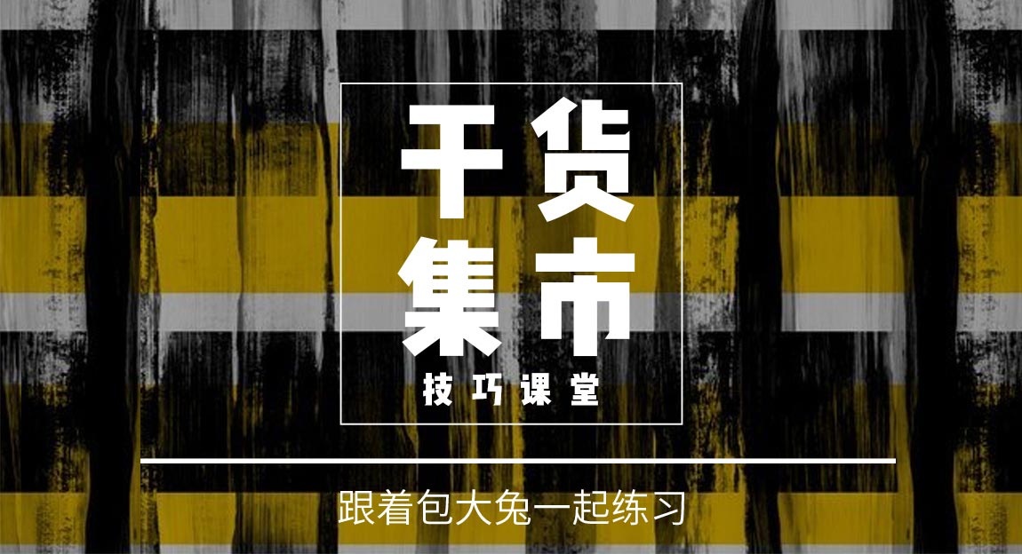 ps图片拼接效果教程