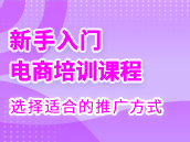 中小卖家适合什么样的推广方式