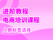直通车人群标签应该怎么组合