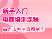 各类目高点击率的主图创意图怎么去做